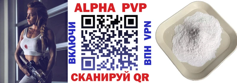 Alfa_PVP кристаллы  Сурск 
