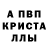АМФЕТАМИН 97% thomas raj