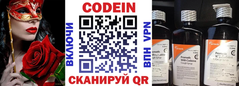 Кодеин Purple Drank  магазин    Сурск 