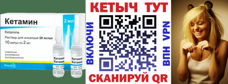 КЕТАМИН ketamine  Сурск 