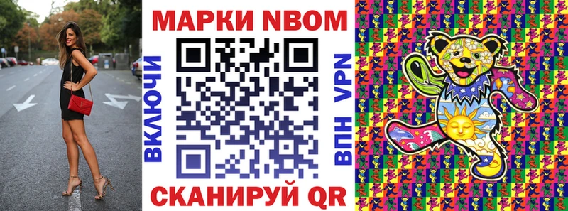 хочу   Сурск  Марки NBOMe 1500мкг 
